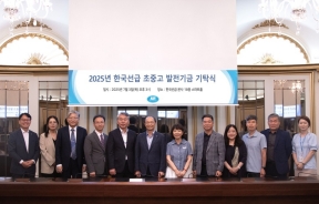 학교 발전기금 전달식